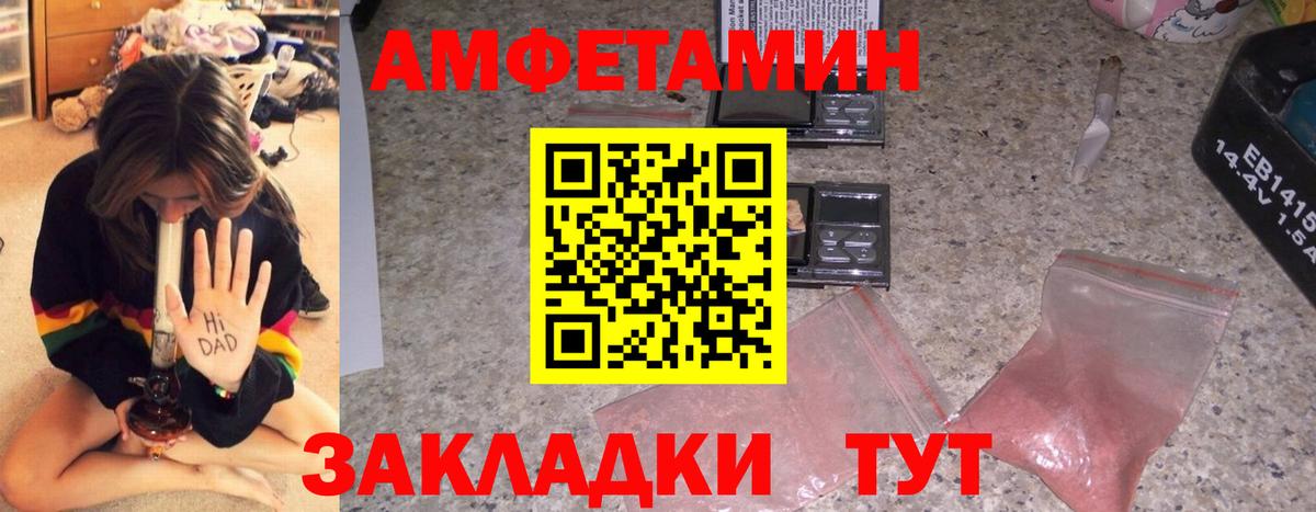 Красноярск  Amphetamine VHQ  АМФ  Вход с VPN 