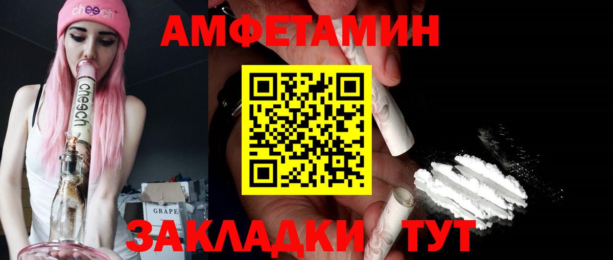 АМФЕТАМИН Розовый Красноярск
