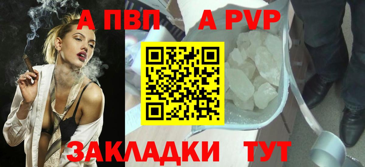 Alpha PVP кристаллы  Alpha PVP  Красноярск  Alpha-PVP Crystall  Alfa_PVP СК  Вход с VPN 