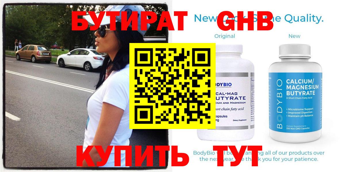 Бутират оксана  Вход с VPN  Красноярск 