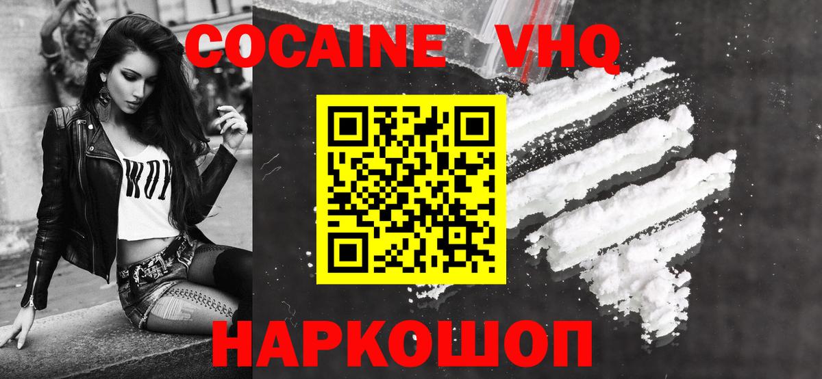 Cocaine 98%  Кокаин  Кокаин VHQ  Красноярск  где найти наркотики  Вход с VPN 