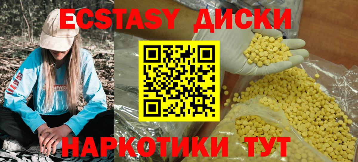 Экстази круглые  Экстази mix  Ecstasy  Красноярск  Вход с VPN 