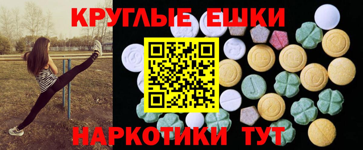 Экстази 300 mg Красноярск