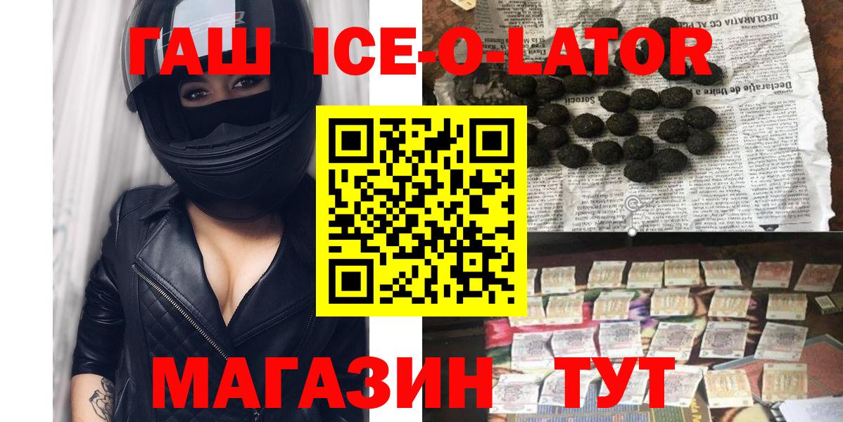 ГАШИШ 40% ТГК Красноярск