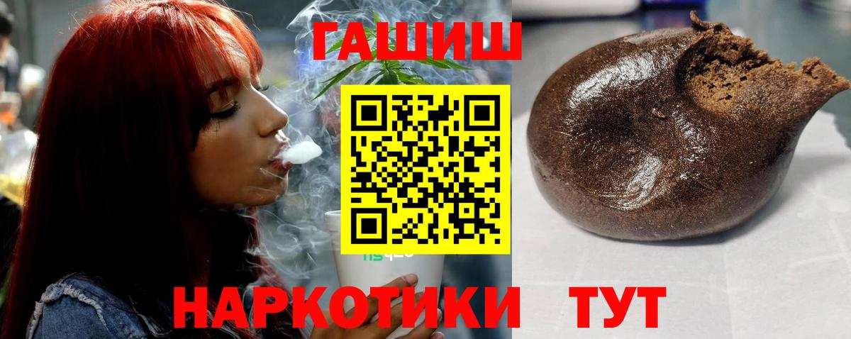 Гашиш хэш  Вход с VPN  ГАШ  ГАШИШ ice o lator  Красноярск 