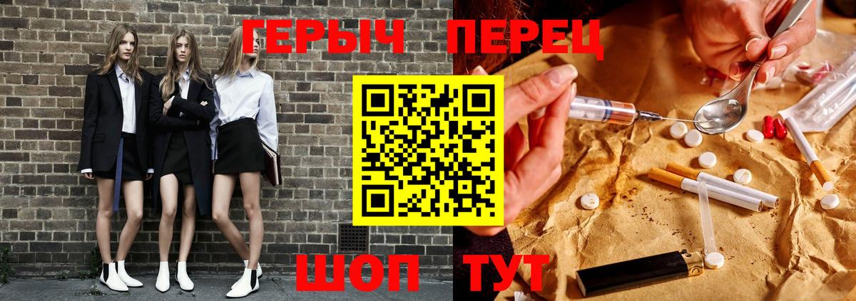 Героин Heroin  Вход с VPN  Героин  Красноярск 