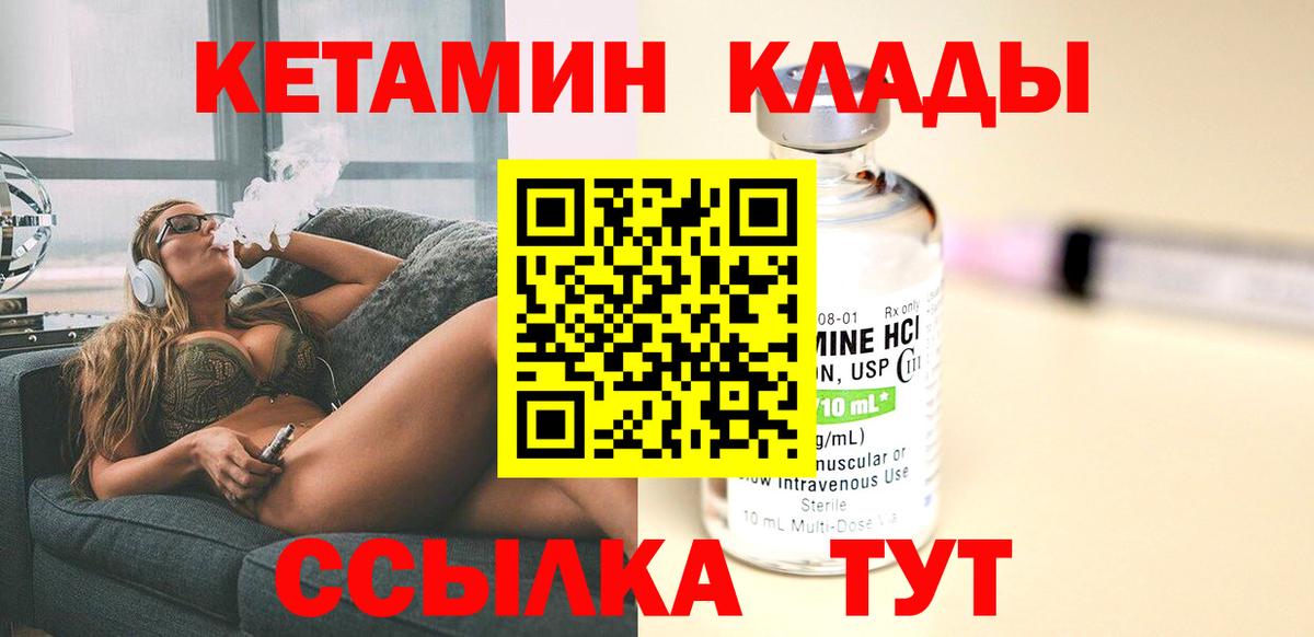 КЕТАМИН VHQ Красноярск