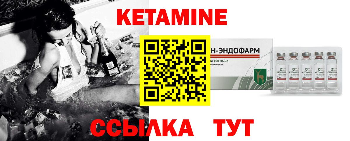 КЕТАМИН ketamine  Кетамин ketamine  Красноярск  Вход с VPN 