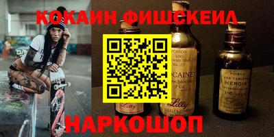 кокаин Комсомольск-на-Амуре