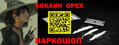 кокаин перу Конаково