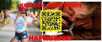 кокаин перу Конаково