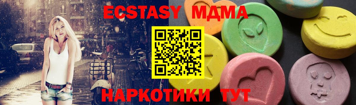 MDMA молли Красноярск