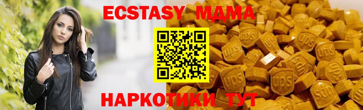 МДМА кристаллы  Вход с VPN  MDMA кристаллы  MDMA  Красноярск 