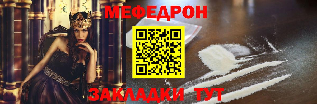 Красноярск  МЯУ-МЯУ 4 MMC  Меф  omg вход  МЕФ 4 MMC  Вход с VPN 