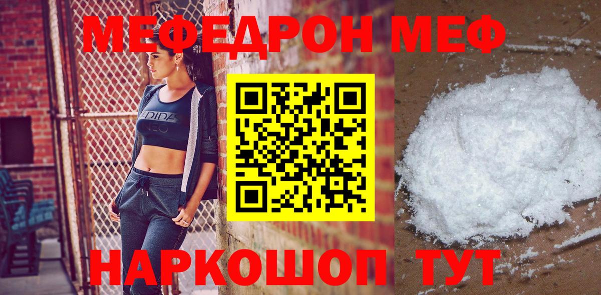 Меф мука Красноярск