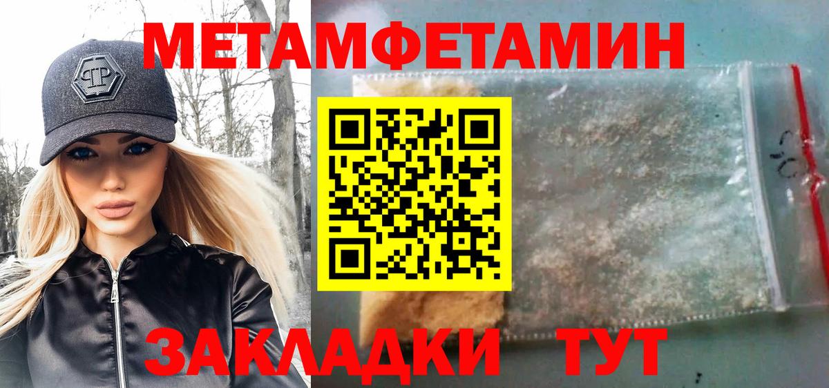 Первитин  Первитин витя  Вход с VPN  Красноярск 