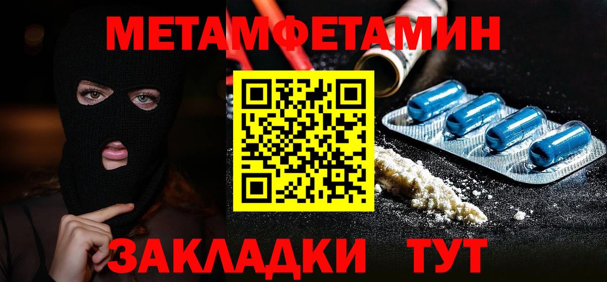 МЕТАМФЕТАМИН витя Красноярск