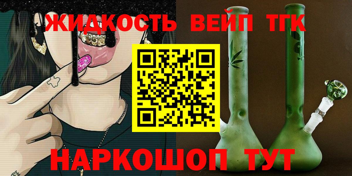 Красноярск  Дистиллят ТГК гашишное масло  Вход с VPN  ТГК вейп с тгк 